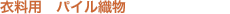 �ߗ��p�@�A�p�����@�p�C���D��